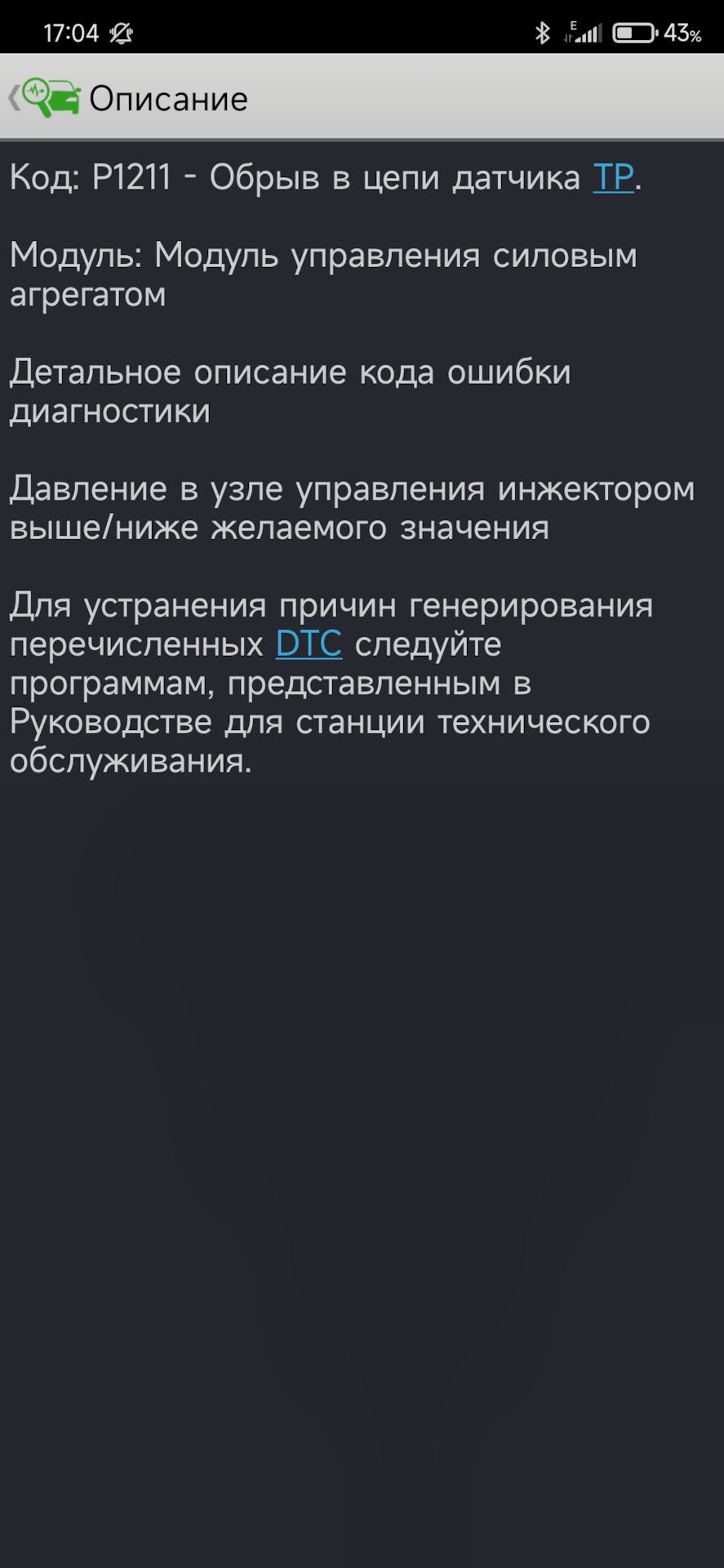 Тнвд 2