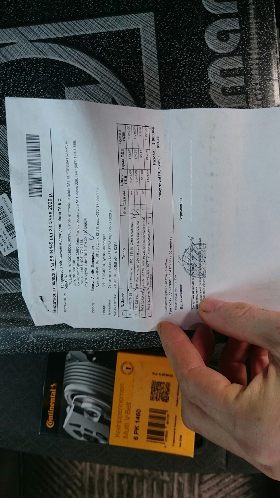 Гальма 1