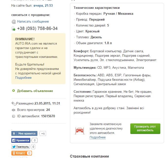 Такого еще не видал! 2