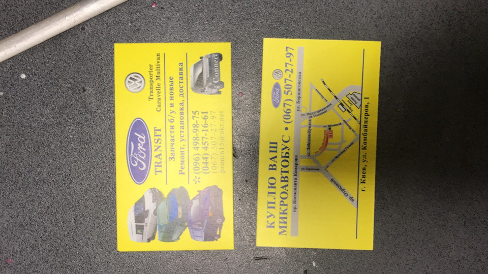 Нове серце для Транзиту 1
