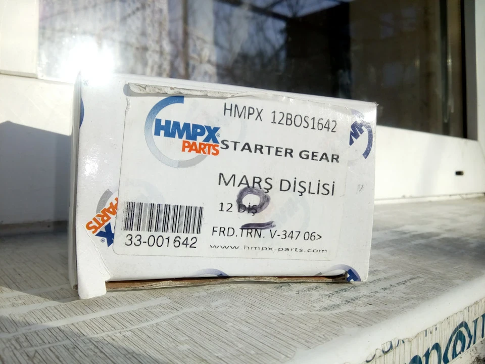 Стартер, заміна бендіксу
