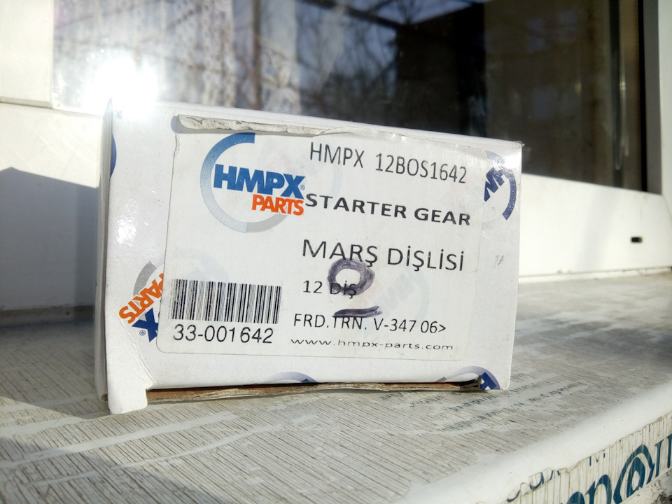 Стартер, заміна бендіксу 1