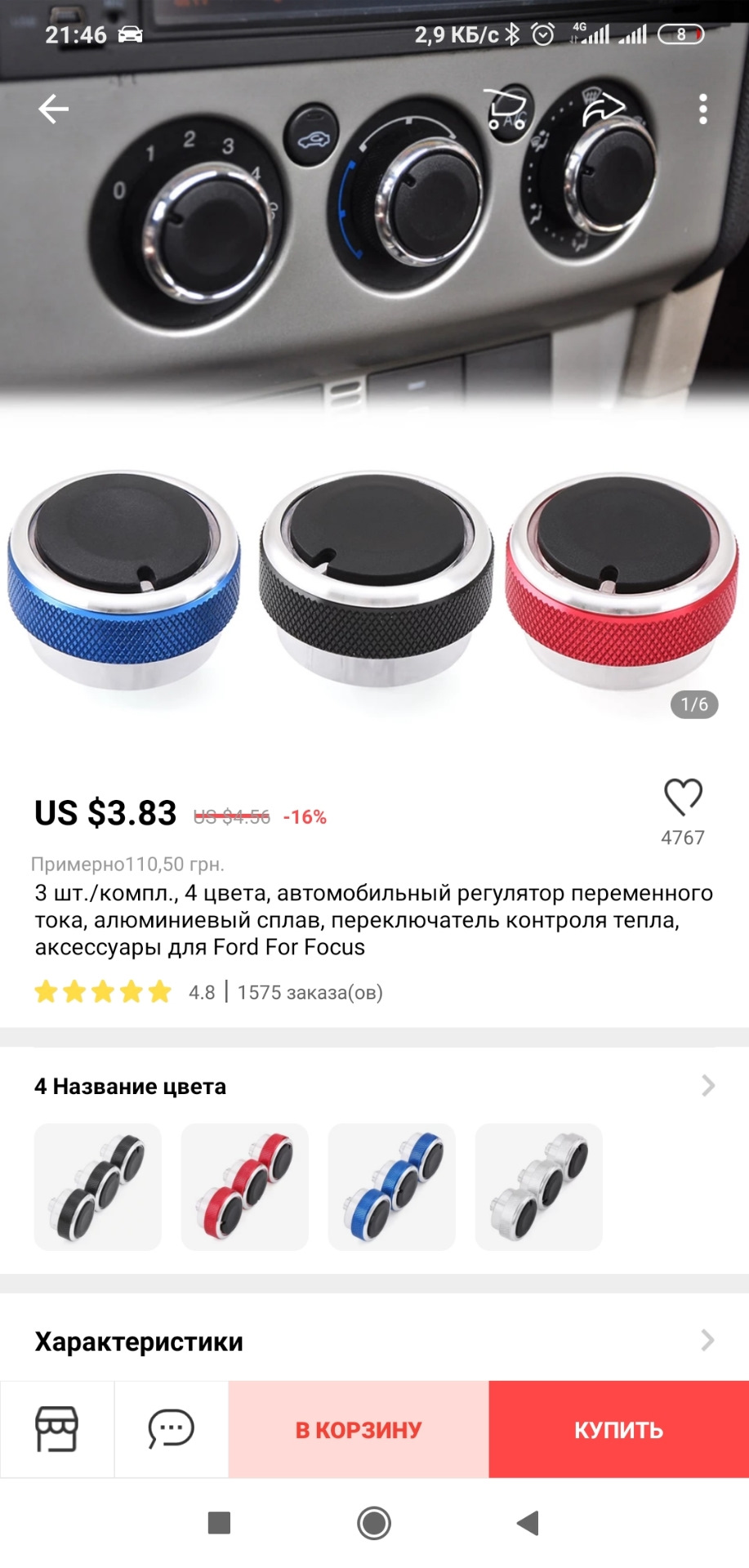 Нові регулятори, чохол на ключ 3