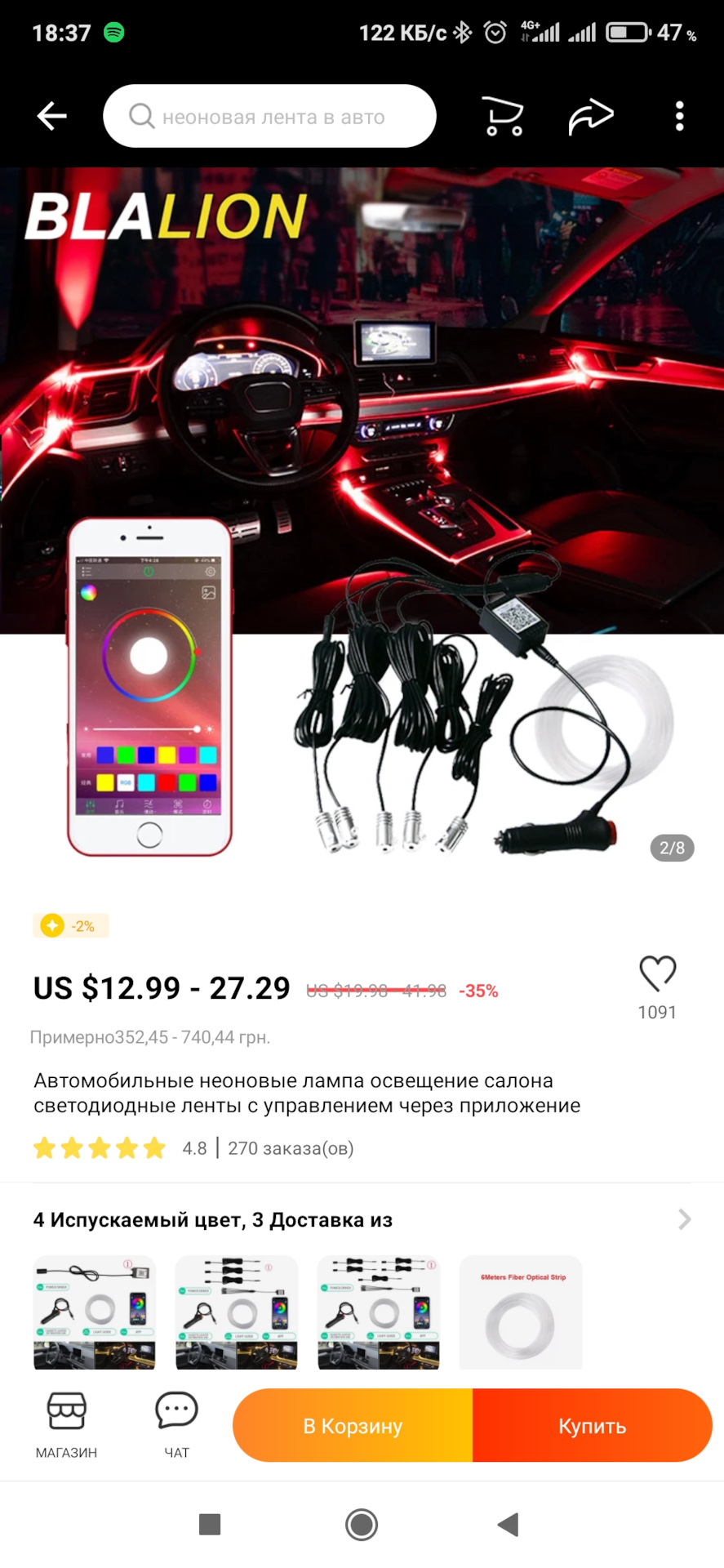 Підсвічування у двері з AliExpress 1
