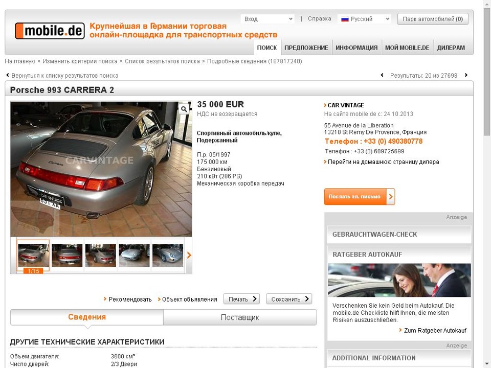 Лада Нива ? На електродвигуні? За 40 000 ЄВРО? 3