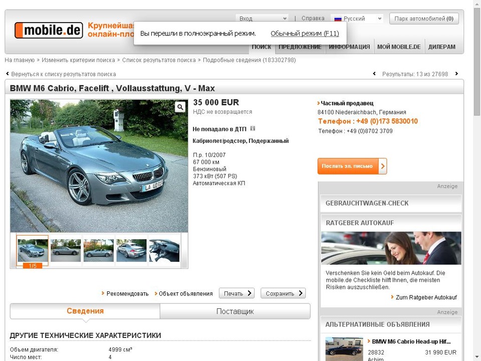 Лада Нива ? На електродвигуні? За 40 000 ЄВРО? 5