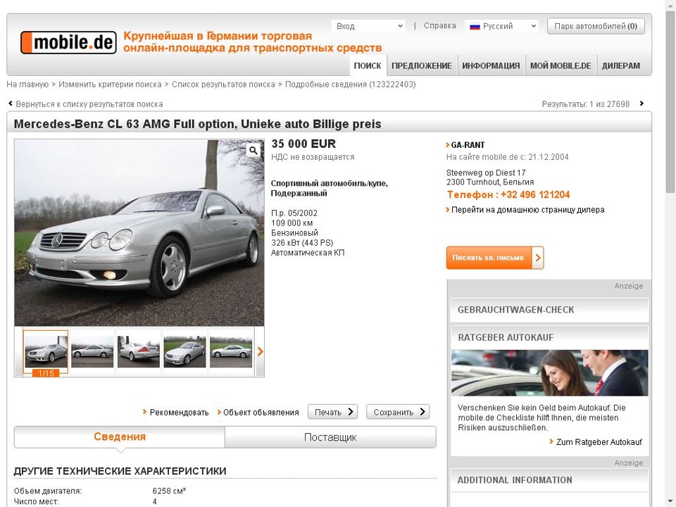 Лада Нива ? На електродвигуні? За 40 000 ЄВРО? 4
