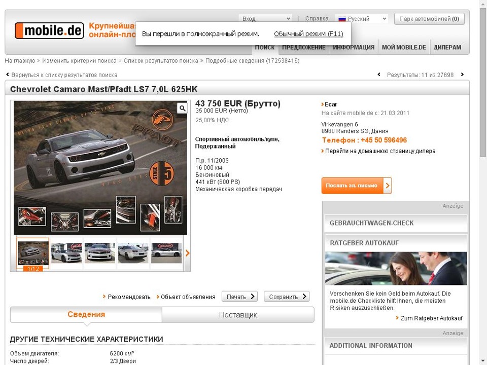 Лада Нива ? На електродвигуні? За 40 000 ЄВРО? 2