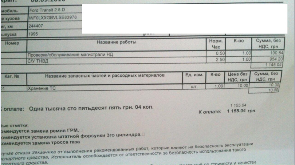 Ремонт паливної 1