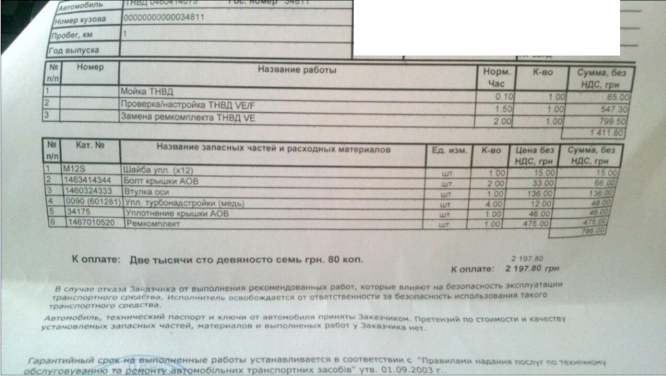 Ремонт паливної 2