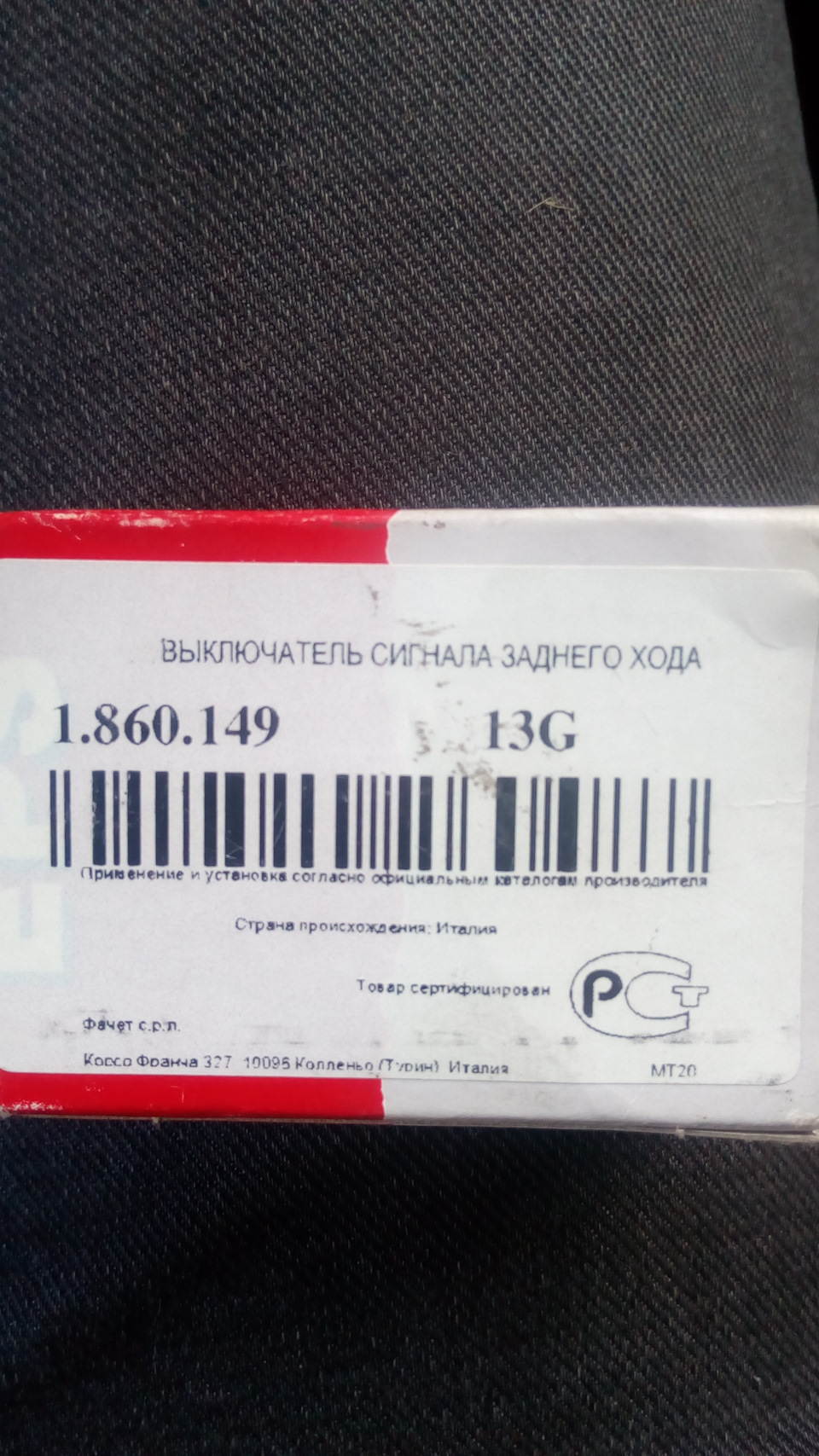 Заміна масла та датчика включення заднього ходу. 2