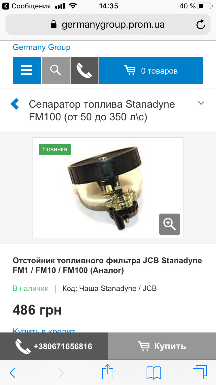 Приблуда 3