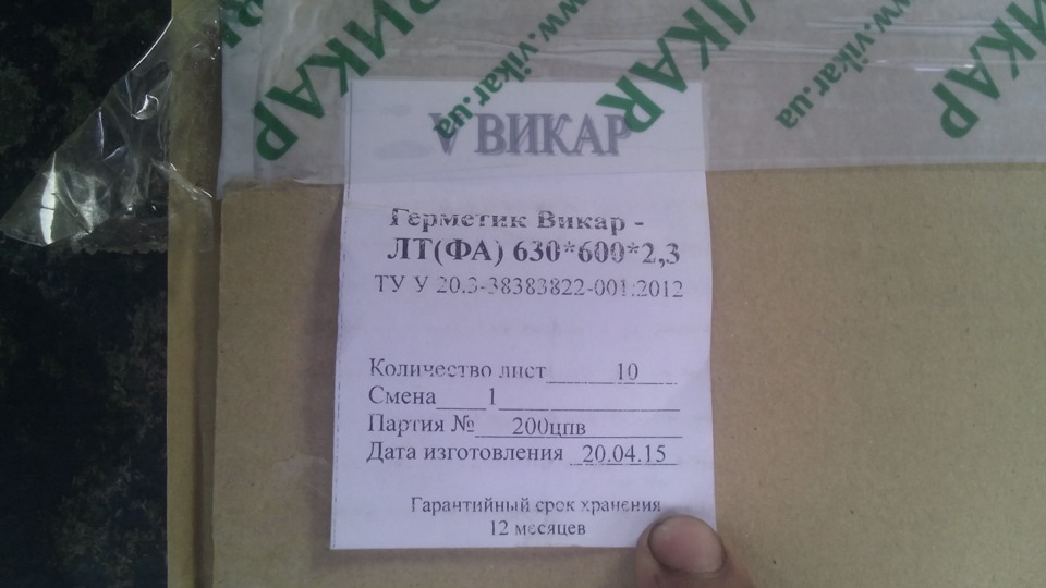 Віброізоляція 2