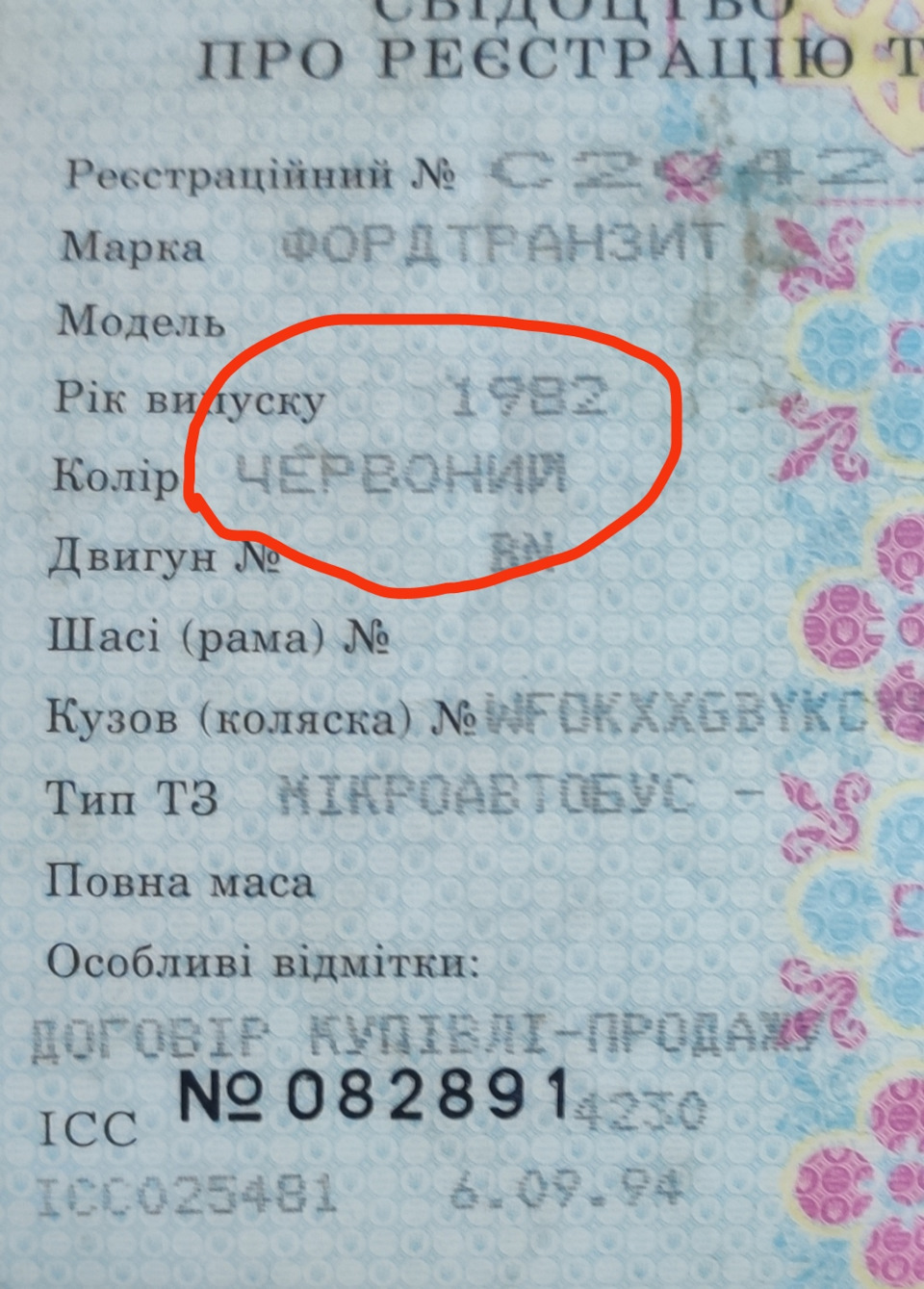 Вибір кольору? 5
