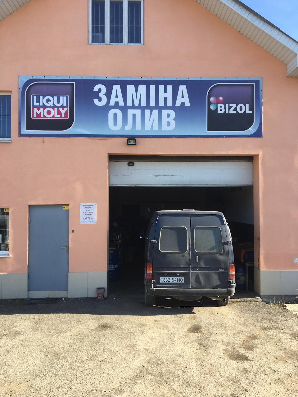 Олія коробки 1