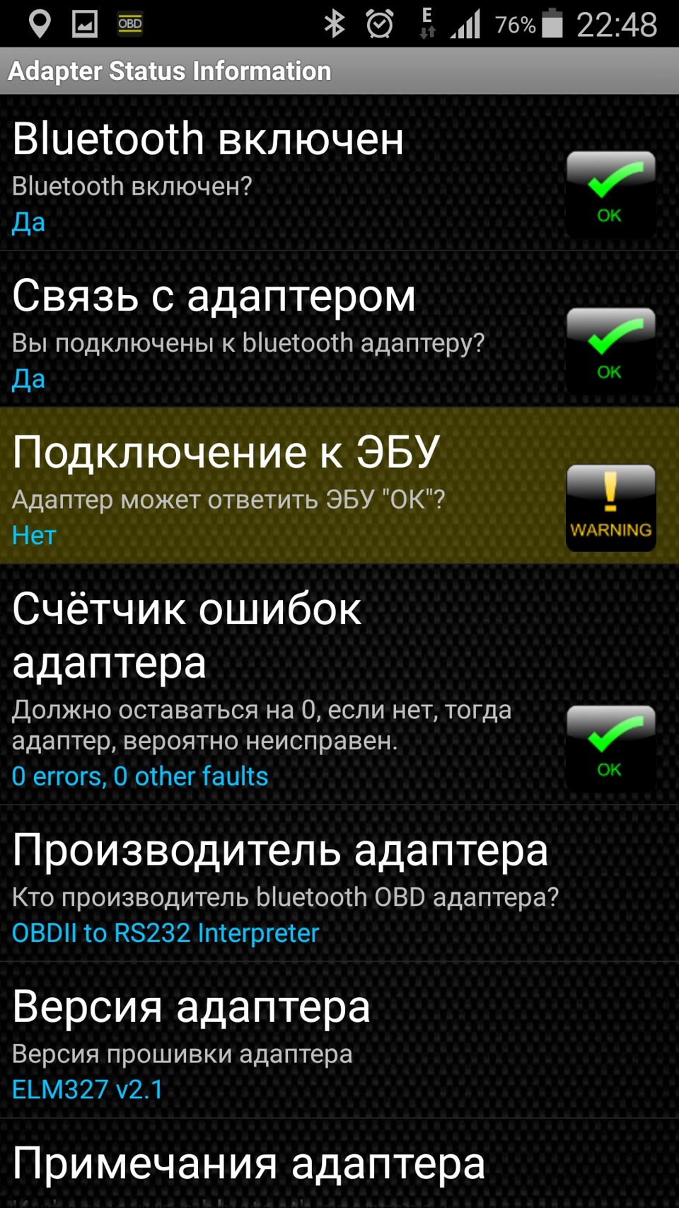 Не працює ELM 327 Bluetooth 4