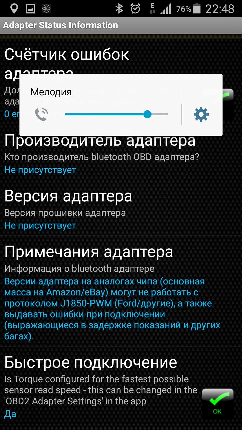 Не працює ELM 327 Bluetooth 3