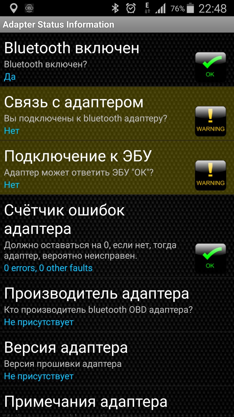 Не працює ELM 327 Bluetooth 2