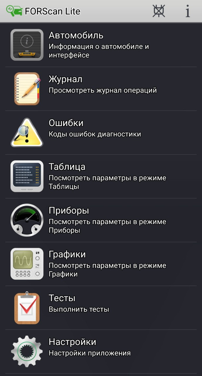 ELM 327 v1.5 (FORScan Lite) для Форд Транзит 5