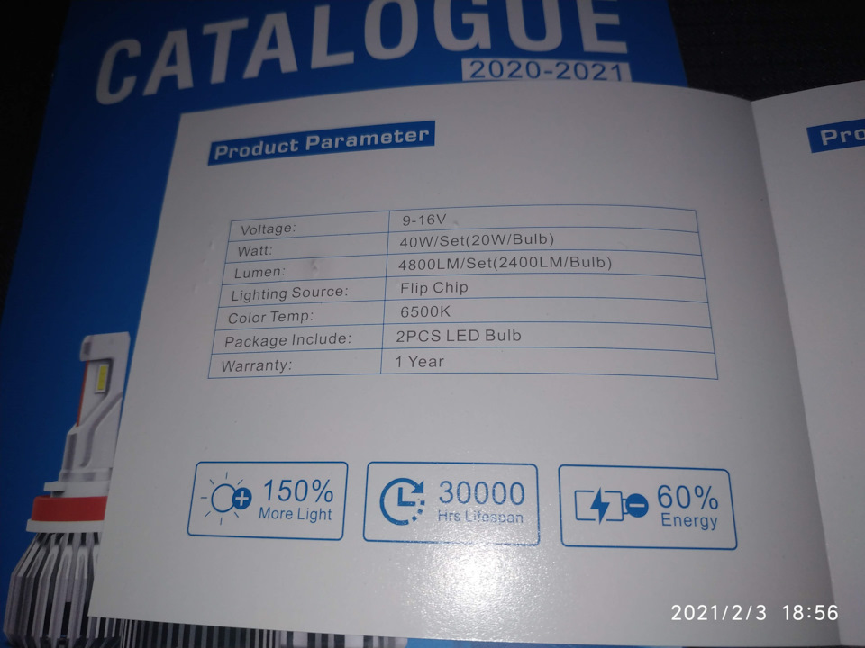 Світлодіодні лампи NAOEVO LED У Фари Головного Світу 3