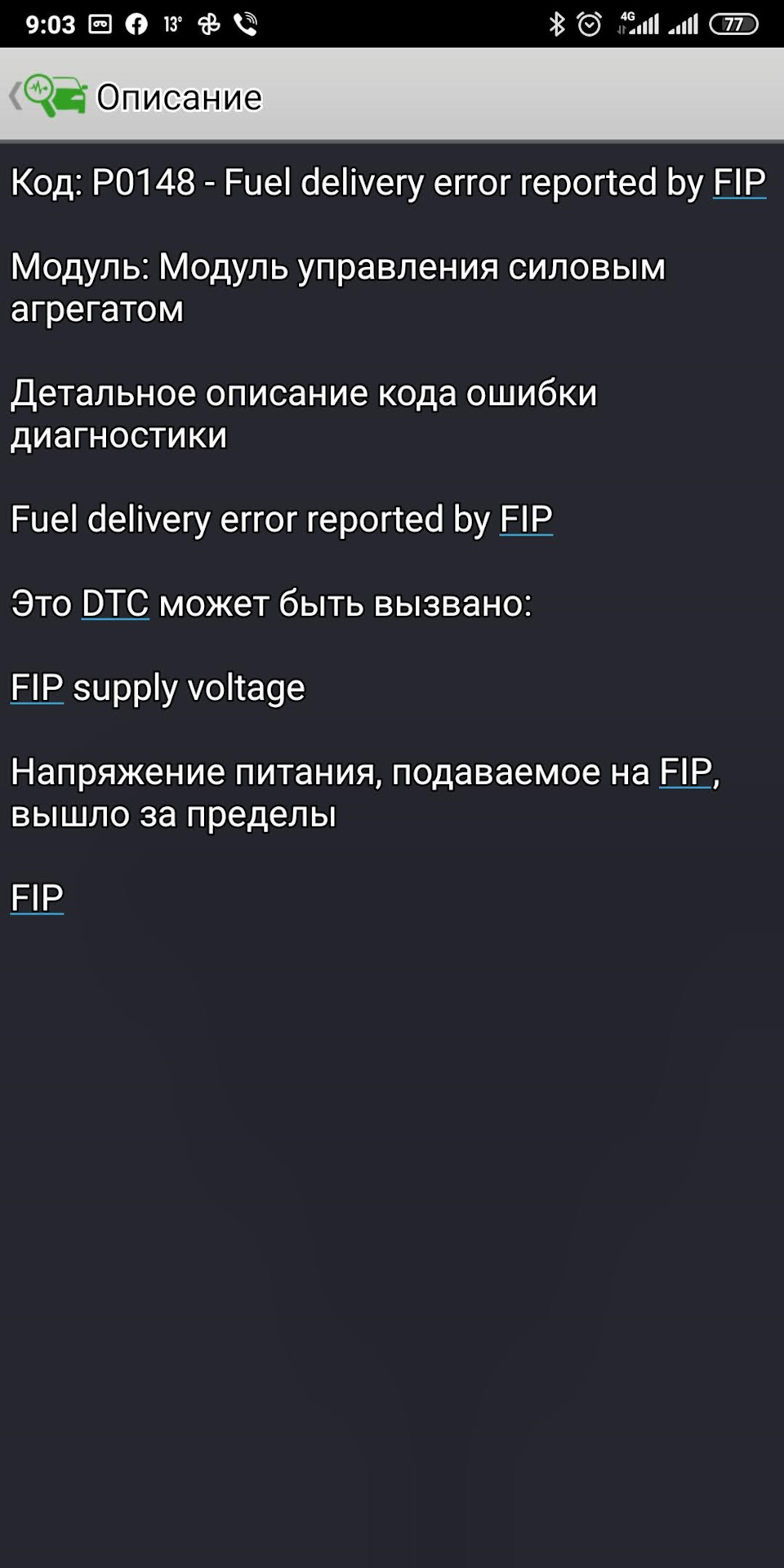 Заміна ТНВД VP44 Форд Транзит...(((( 2