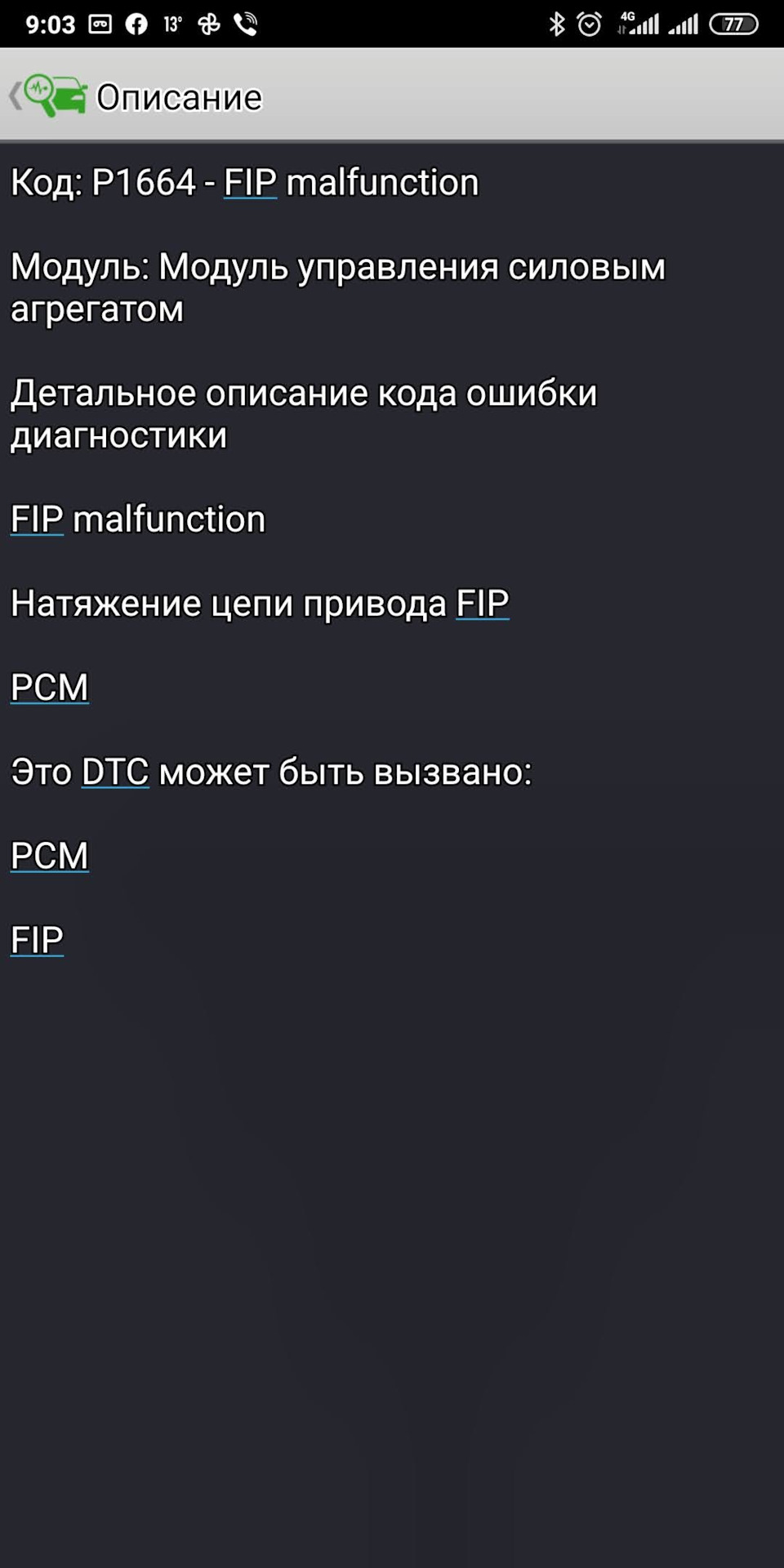 Заміна ТНВД VP44 Форд Транзит...(((( 3
