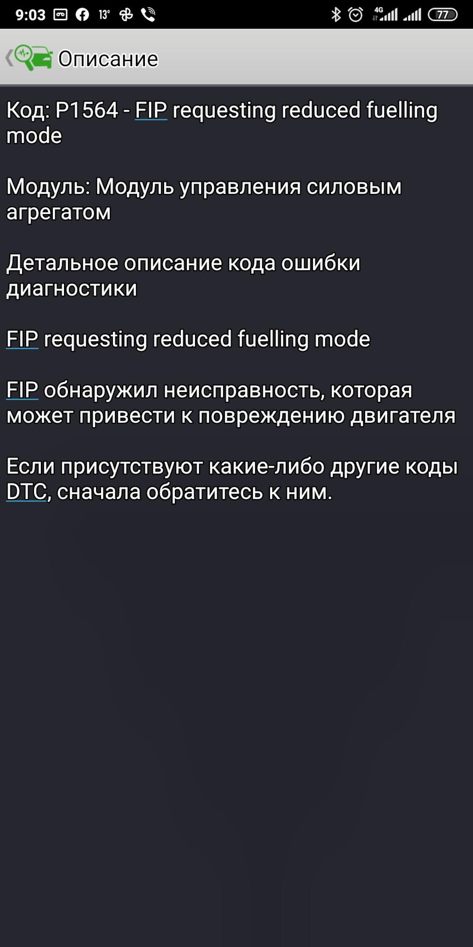 Заміна ТНВД VP44 Форд Транзит...(((( 4