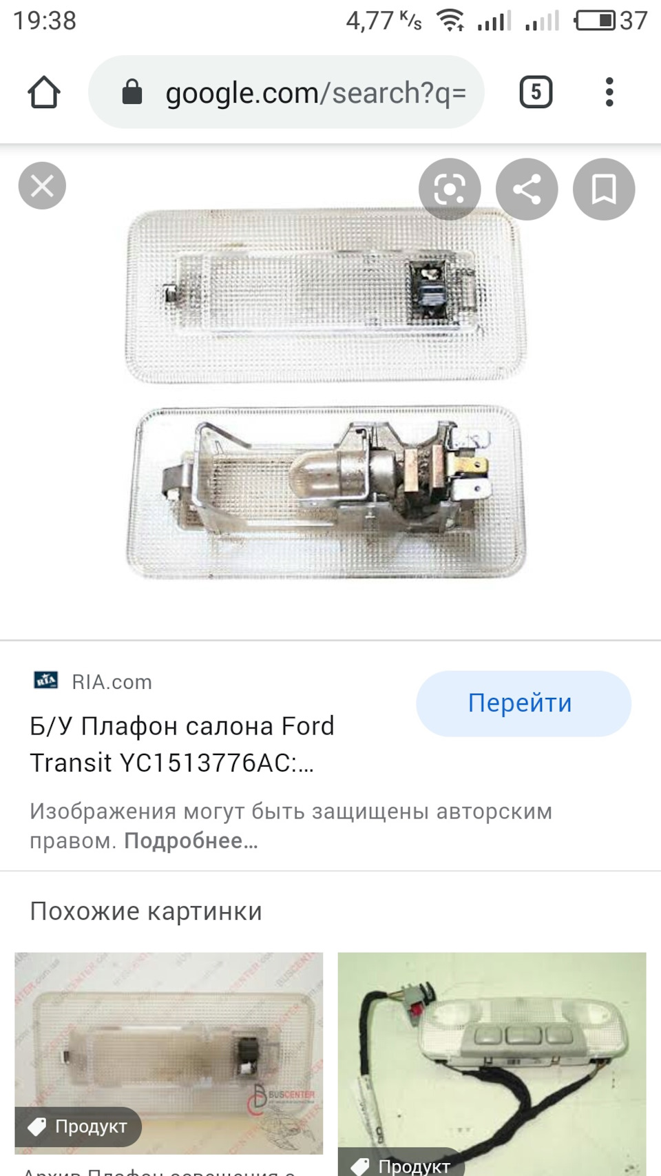 Як я освітлення салону колгоспив... 2