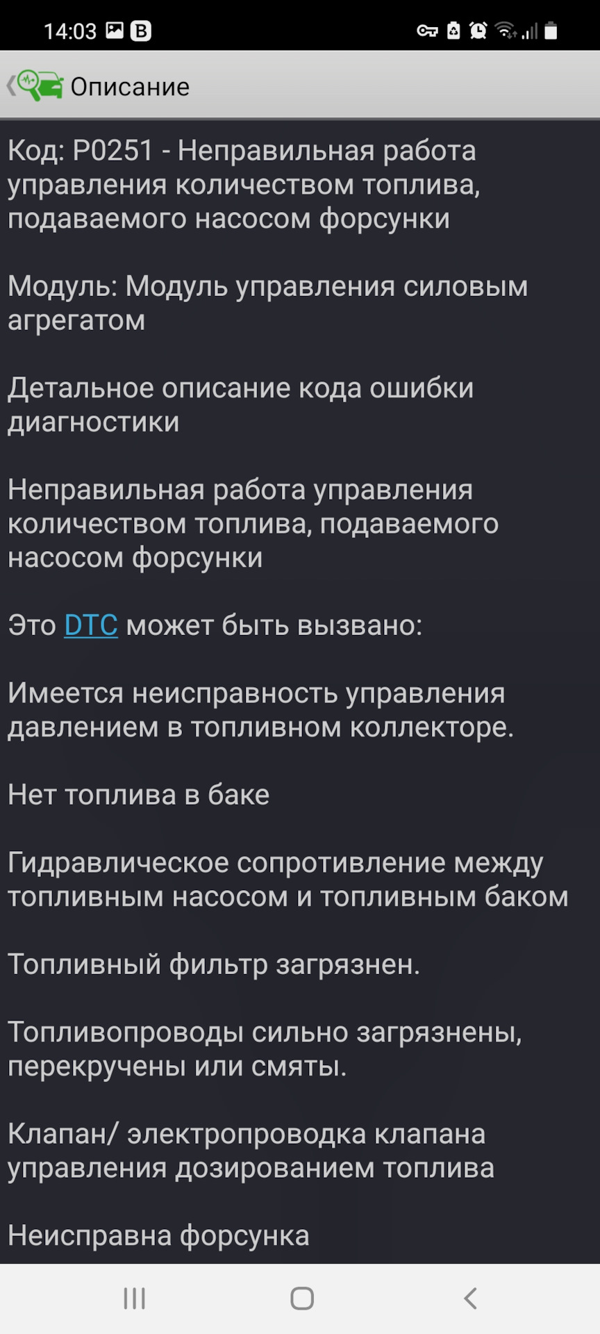 Капітальний ремонт паливної системи 3