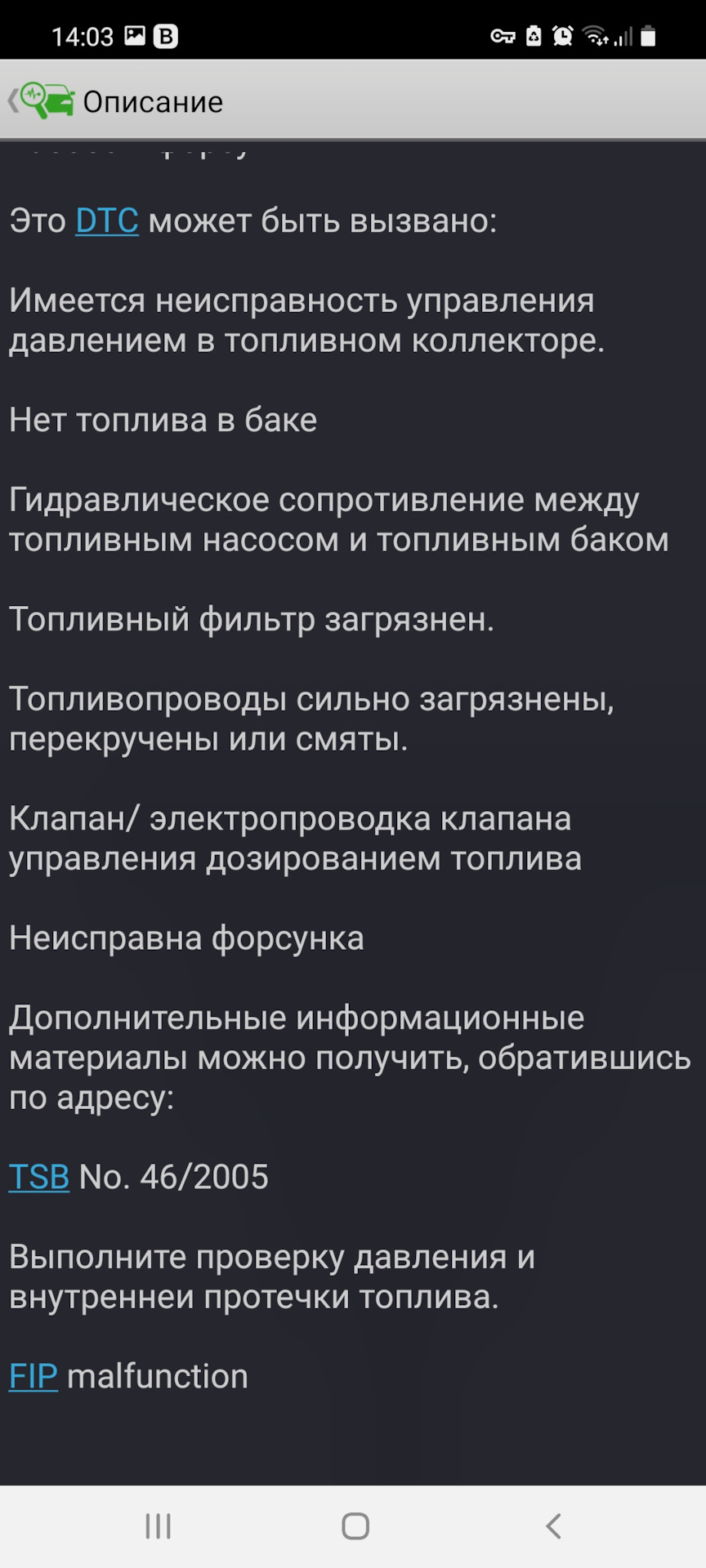 Капітальний ремонт паливної системи 4