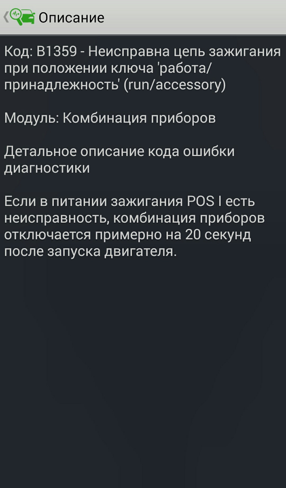 Помилка C1095. Заміна блоку ABS. Ревізія передніх супортів. 3