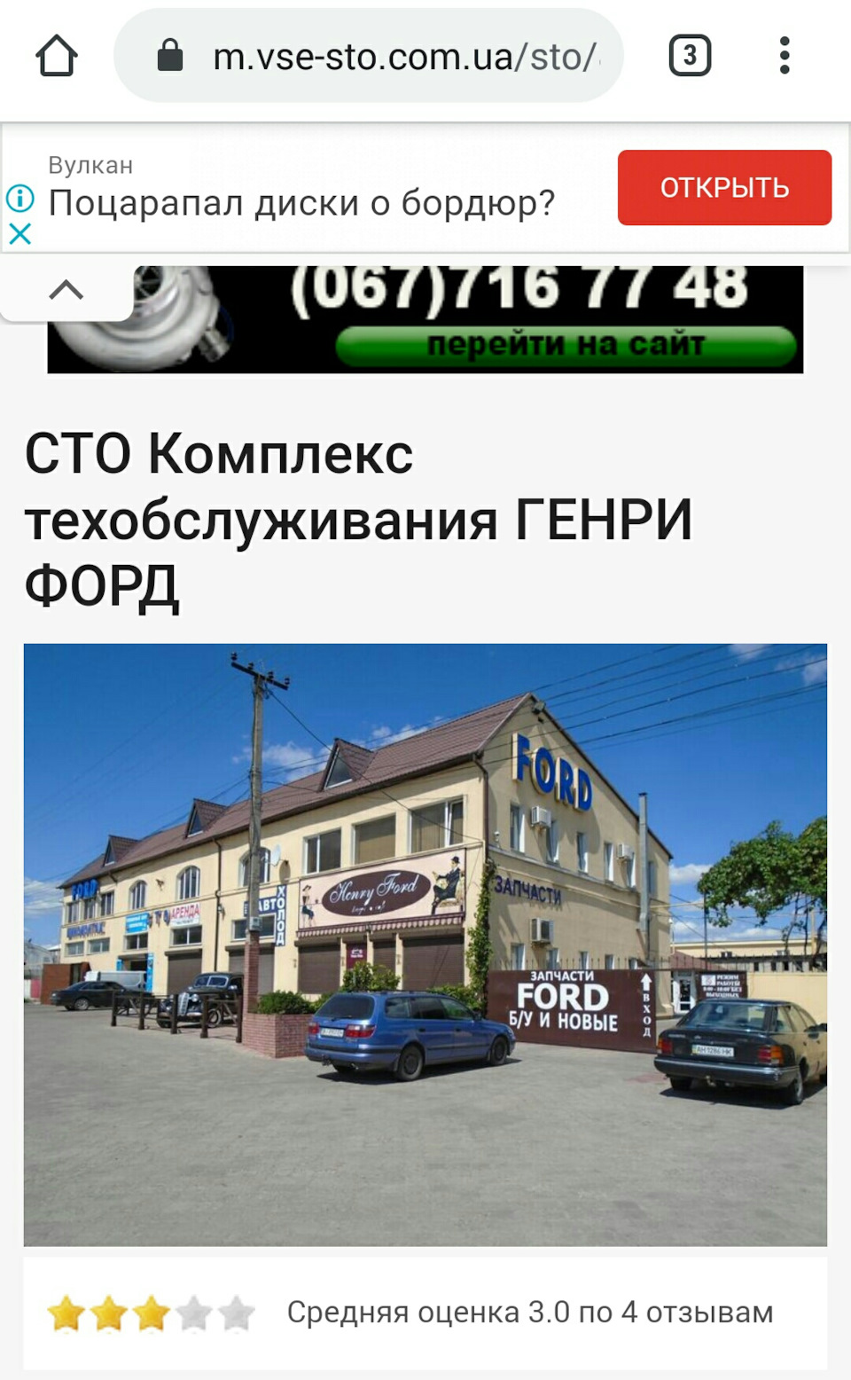 Помилка P2338. Ford Transit. Проблема з форсункою 3-го циліндра. 3