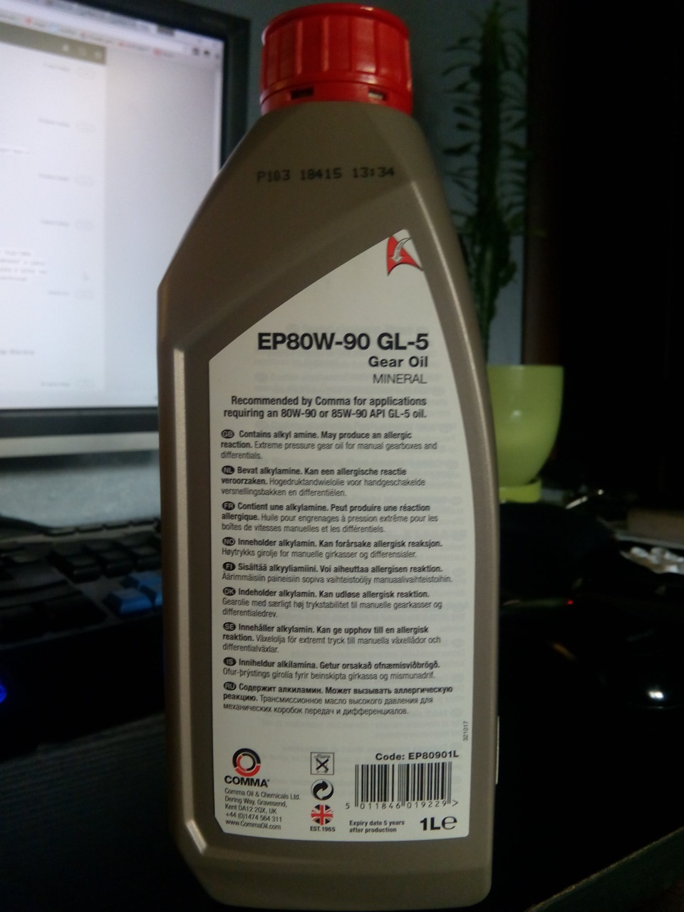 Олія в міст Comma 2