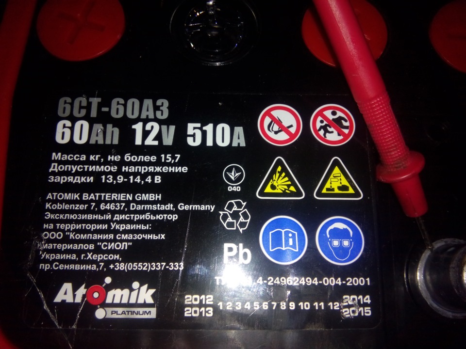 Купівля нового АКБ Atomik 2