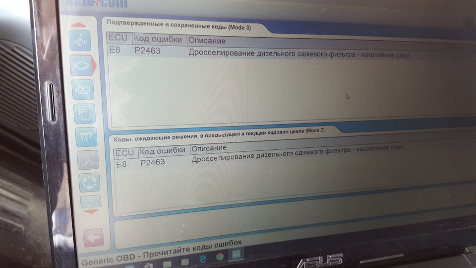 Помилка p2463 Забитий каталізатор 1