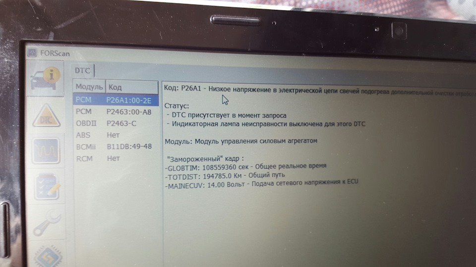 Помилка p26a1 3