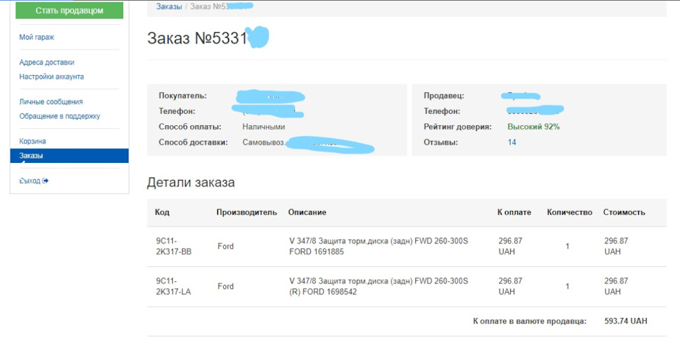 Супорти скоби та захисні щитки 2