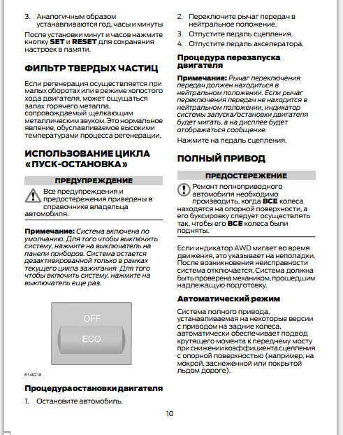 значки в щитке приборов 5