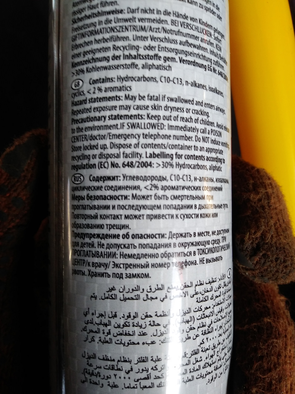 Заміна мастила 5