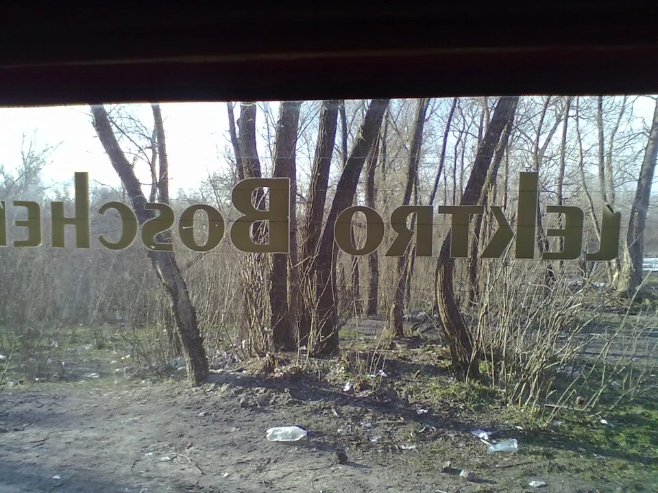 Здер наклейку і легке тонування