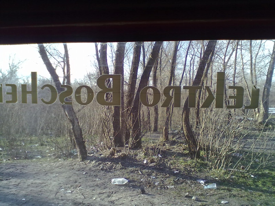 Здер наклейку і легке тонування 1