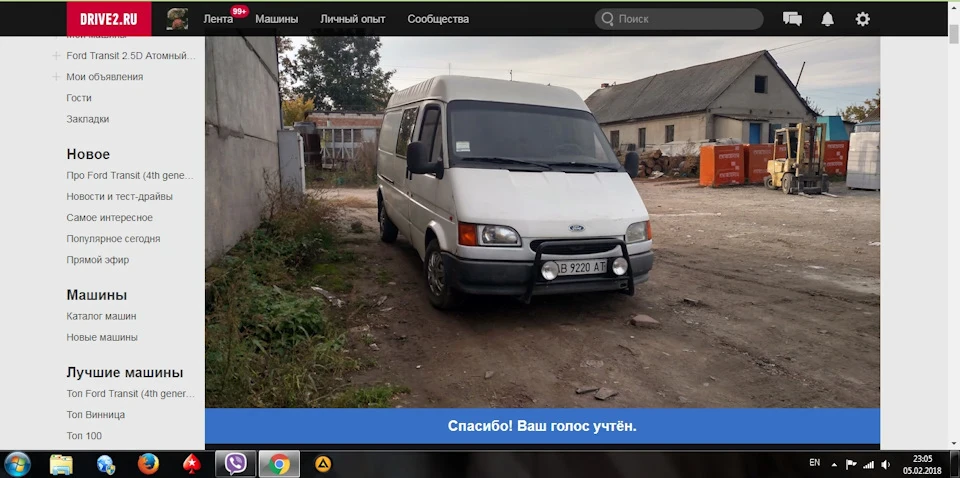 Ford Transit 2.5D Атомний трубовоз на виборах!