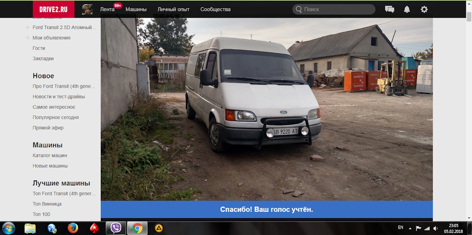 Ford Transit 2.5D Атомний трубовоз на виборах! 1
