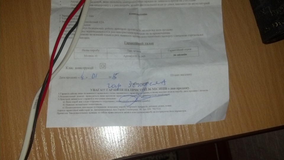 Зарядник 10А 3