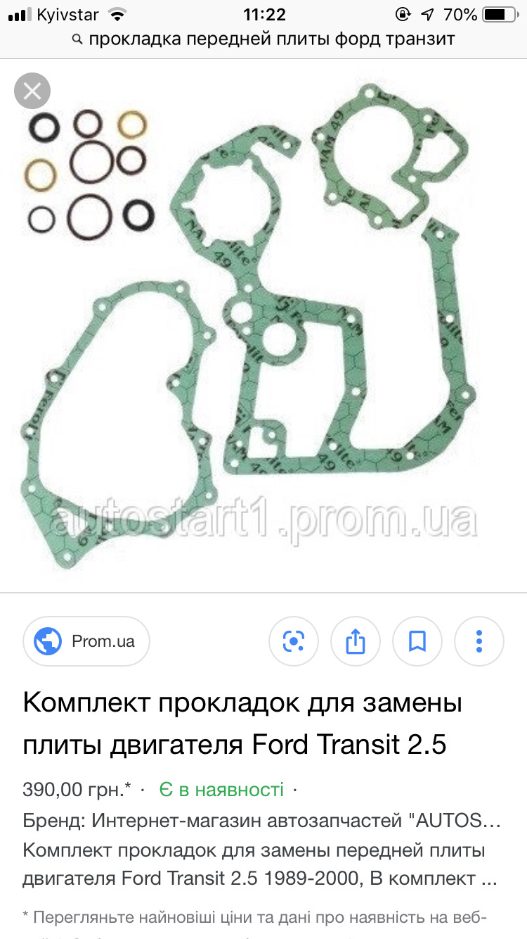 Заміна передньої плити 2,5Di 1