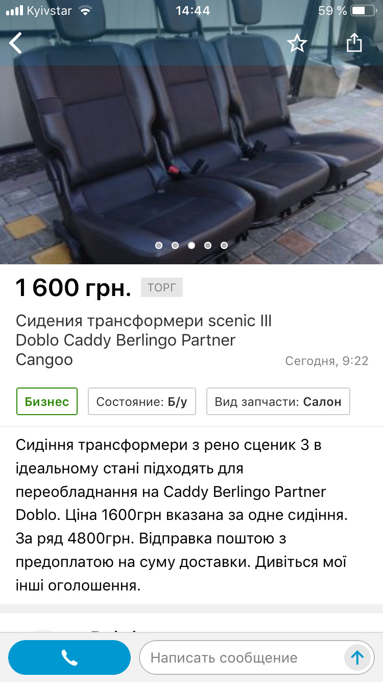 Пасажирські сидухи 3