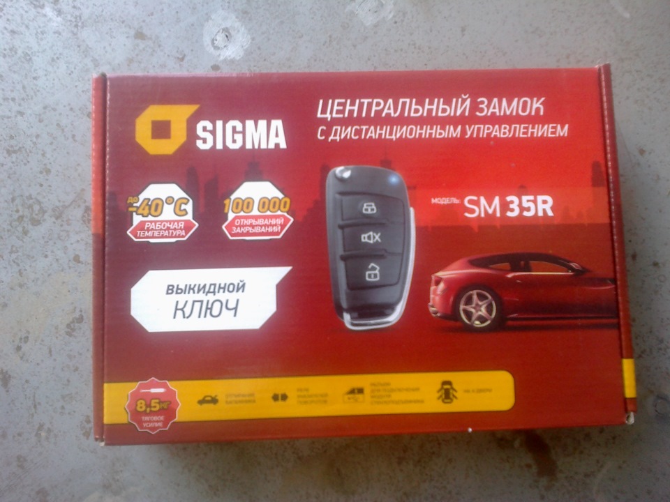Центральний замок 1