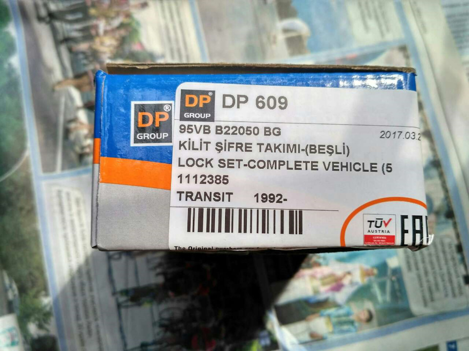 Личинки замків DP Group 609 3