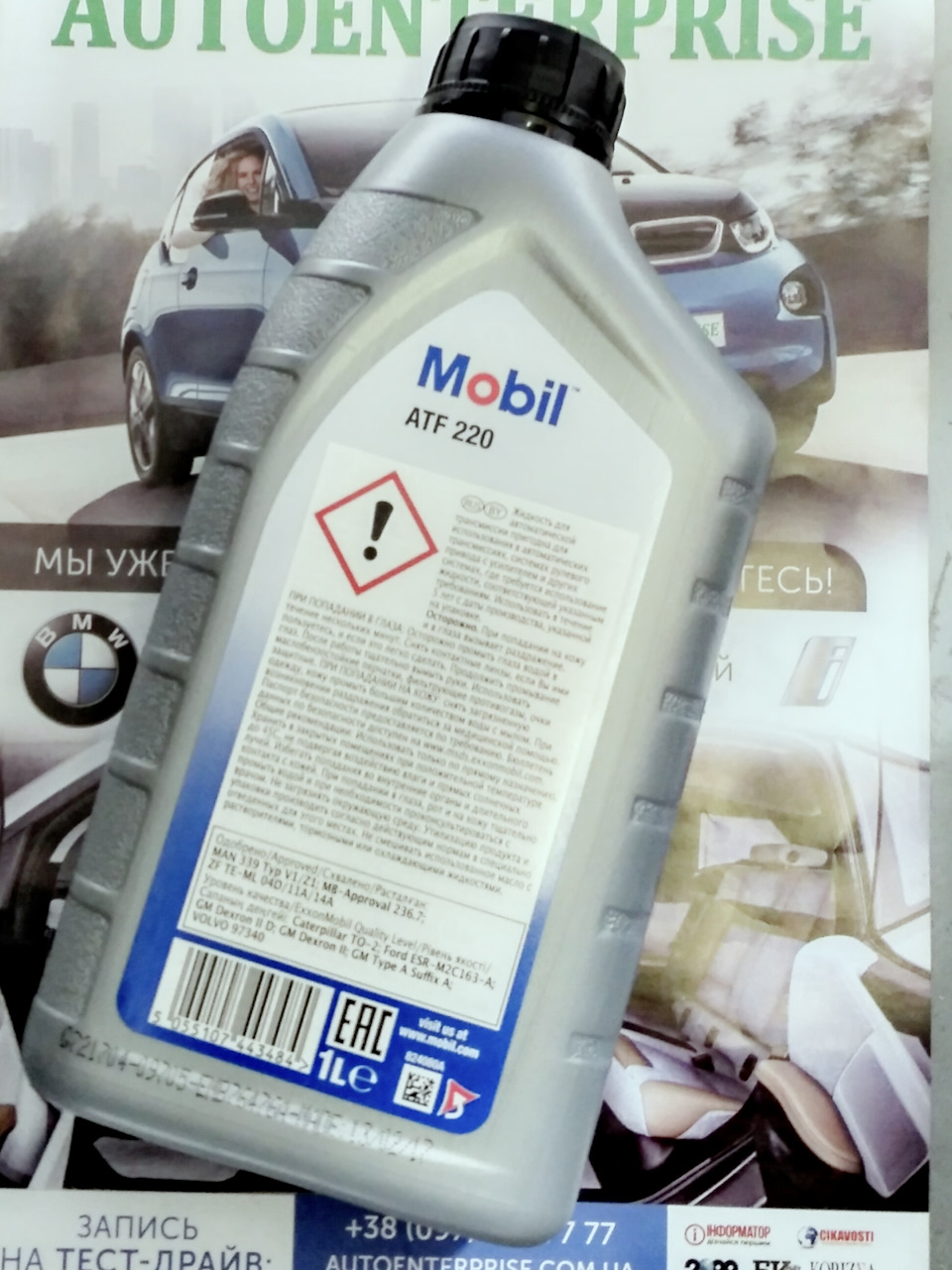 Mobil ATF 220 FORD TRANSIT 3