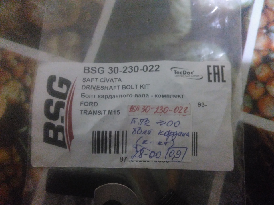 Бл#ть за 30 гривень болт! 1